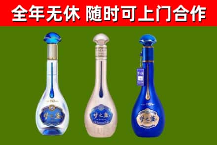 乐安烟酒回收梦之蓝系列.jpg
